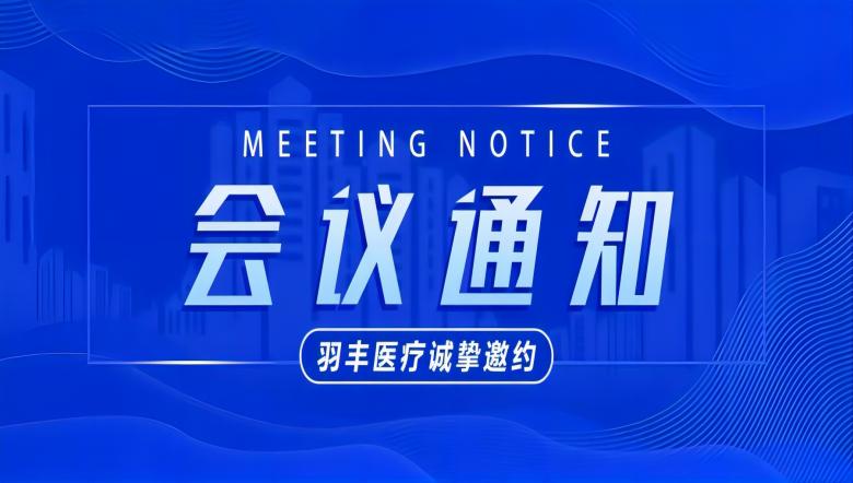 九游首选医疗诚邀丨振动治疗技术工作坊-第十届全国儿童康复国际论坛